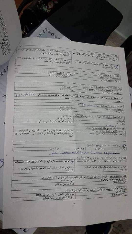ميدتيرم - FB_IMG_1656182134415.jpg